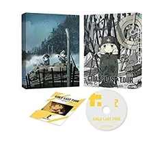 【希少】少女終末旅行 購入特典　6枚セット Amazon.co.jp: 限定版 少女終末旅行 6 初回限定特別付録