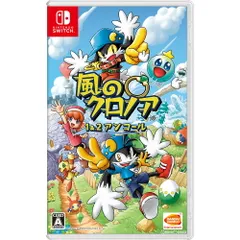 Nintendo Switch スイッチソフト風のクロノア 1&2アンコール バンダイナムコエンターテインメント