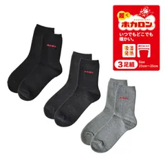ホカロン レディース ソックス《クルー丈：3足組カラーセット》新品 未使用 靴下 冷え対策 吸湿発熱 履くホカロン 暖かい 婦人 3足組【D9L】【メール便2】ファッション レッグウェア  冬