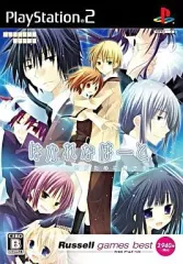 【中古】PS2ソフト はかれなはーと 君がために輝きを[廉価版]
