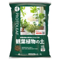 【未使用】プロトリーフ 観葉植物の土 14L 園芸用土 植え替え 鹿沼 赤玉 バークたい肥 くん炭 肥料入りうめきち盆栽用品店
