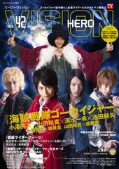 【中古】ヒーロービジョン5冊セット 2025年最新】ヒーロービジョン 5の人気アイテム - メルカリ