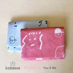 入学準備【移動ポケット】移動クリップ付き　移動ポーチ・ポケットポーチ・ティッシュケース