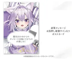 2025年最新】猫又おかゆ サインの人気アイテム - メルカリ