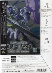 2025年最新】機動戦士ガンダム 鉄血のオルフェンズ 弐 5 (特装