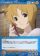 【中古】クルセイド CH-047[R]：アゲマキ・ワコ