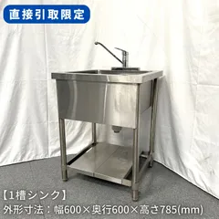 2023年最新】槽シンクの人気アイテム - メルカリ