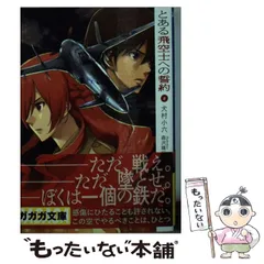 2025年最新】犬村_小六の人気アイテム - メルカリ