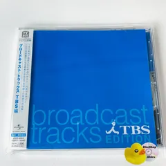 [帯付] ブロードキャスト・トラックス TBS編 [廃盤] UICZ-8062 [NTA2]【CD】