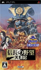 KOEI The Best 信長の野望 天翔記 - PSP