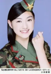 【中古】生写真(女性) 私立恵比寿中学/小林歌穂/私立恵比寿中学×B.L.T.2015 09-LAVENDER07/071-C