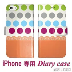 [iPhone11 Pro Max] AQUOS wish3 SH-53D ケース 手帳型 スマホケース アクオス SH-54D SH-53C SH-51C SH-54B SH-51B SH-51A 手帳 カバー スマホ保護 ボルカ ドット レース オレンジ