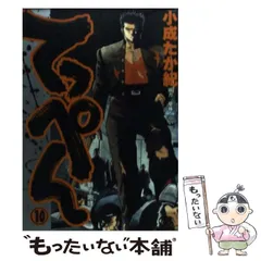 【中古】 マンモス ８/集英社/小成たか紀 2025年最新】小成たか紀の人気アイテム - メルカリ
