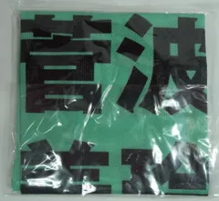 2026年最新】菅波美玲 ビブスの人気アイテム - メルカリ