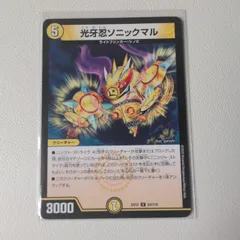 デュエルマスターズ 光牙忍ソニックマル Amazon.co.jp: デュエルマスターズ DMEX12 53/110 光牙忍