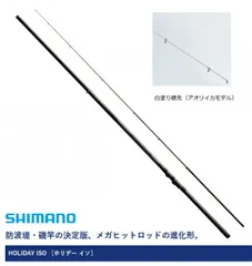 ホリデー 磯 R 1.5-530 シマノ 4969363251572_1.jpg