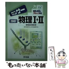 2024年最新】啓林館 センサー物理の人気アイテム - メルカリ