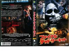 2025年最新】ファイナル・デッドサーキット [dvd]の人気アイテム