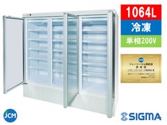 【ノンフロン助成金対象】JCMCS-1064H　タテ型冷凍ショーケース3枚扉【新品・1年保証】