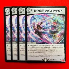 超化秘伝アビスアサルト　UC　4枚　【24RP1】のサムネイル