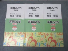 2025年最新】浜学園 テキストの人気アイテム - メルカリ