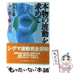 2026年最新】シグマ波動の人気アイテム - メルカリ