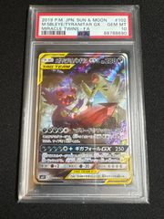 ポケモンカード ファイヤー&サンダー&フリーザーGX SA PSA10
