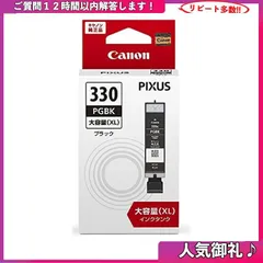 2023年最新】純正インク 330の人気アイテム - メルカリ