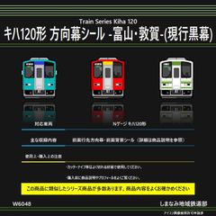 キハ１２０−8番号板部品店で購入品 Amazon | TOMIX Nゲージ キハ120 300形 三江線 セット 2両 98037