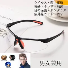 2 スポーツサングラス　メガネ　医療用メガネ　DIY  安全ゴーグル　花粉症　防塵 防風 耐衝撃 作業用メガネ　セーフティグラス 保護メガネ セーフティゴーグル男女兼用 メガネ併用可　透明フレーム　透明レンズ　ウィルス対策のサムネイル