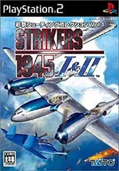 【中古】【非常に良い】彩京シューティングコレクション Vol.1 STRIKERS1945 I & II cm3dmju