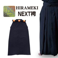 剣道 袴 「閃」ヒラメキ HIRAMEKI NEXT NEXT袴 紺色 23～27.5号 刺繍ネーム5文字まで無料【松勘】武道園