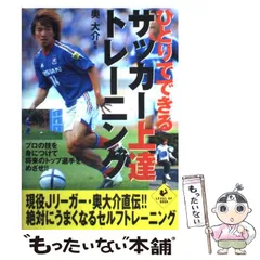 【直筆サインカード】奥大介　サッカー　横浜F・マリノス　日本代表　no.2 Amazon.co.jp: 直筆サインカード 奥大介 サッカー 横浜F