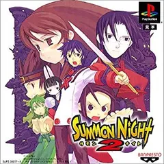 【中古】(非常に良い)サモンナイト2