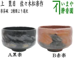 2026年最新】京コレクションの人気アイテム - メルカリ