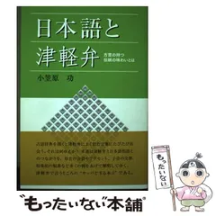 2024年最新】津軽弁の日の人気アイテム - メルカリ