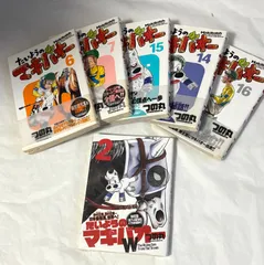 たいようのマキバオーw全巻　メルカード会員特典使えばほぼ半額で手に入ります！ たいようのマキバオーw全巻メルカード会員特典使えばほぼ半額で