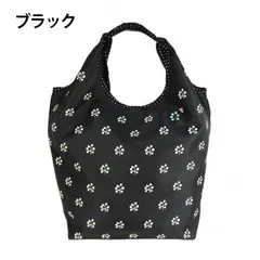優美社　4H18-04　chiemisacs （チエミサックス） エコバッグ大 ブラック
