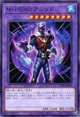 2025年最新】遊戯王 M・HERO アシッドの人気アイテム - メルカリ