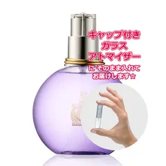 [Petite香]お試し香水 原材料/ランバン エクラ ドゥ アルページュ オードパルファム ★1.5mL * ブランド 香水 お試しのサムネイル