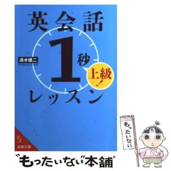 2026年最新】基本英語一千語の人気アイテム - メルカリ