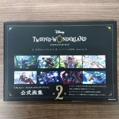 『ディズニー ツイステッドワンダーランド』公式ビジュアルブック2-カードアート&線画集- Event 1st