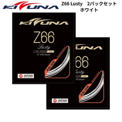 【新品】KIZUNA　バドミントンストリング　Z66 Lusty  2張分ホワイト　※２パックセット