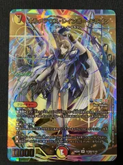 【新品】ボルメテウス・レインボー・ドラゴン【サイン入りシク】 SE ボルメテウス・レインボー・ドラゴン(サイン入りシークレット