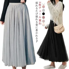 ロングスカート 3枚チュール重ね マキシ丈 ボリュームチュールスカート 裏地付き マキシスカート ボリュームチュールスカート 送料無料 ウェストゴム ロング丈 ボトムス フレアスカート チュチュ#gurug572624