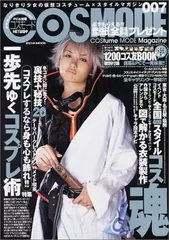 2026年最新】なりきり少女の仮想コスチューム×スタイルマガジンの人気