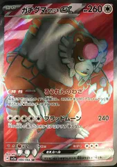 2025年最新】ガチグマアカツキex SRの人気アイテム - メルカリ