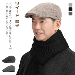 ハンチング メンズ 秋冬 帽子 ツイード ハンチング帽 紳士帽 大人 鳥打帽 ハンチングキャップ ツイード こだわり 大きい 帽子 UVケア 大きいサイズ 父の日 贈り物 プレゼント キャップ ぼうし xzjhprh#