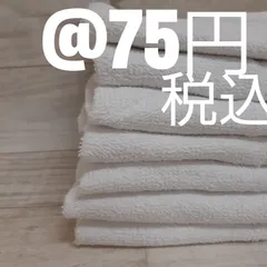 2025年最新】粗品タオル まとめ売りの人気アイテム - メルカリ