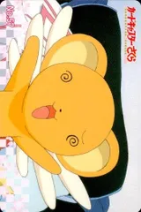 ux114 カードキャプター さくら カード  ケルベロス　ケロちゃん　No 57 PP カード CC さくら クランプ アマダ CLAMP
